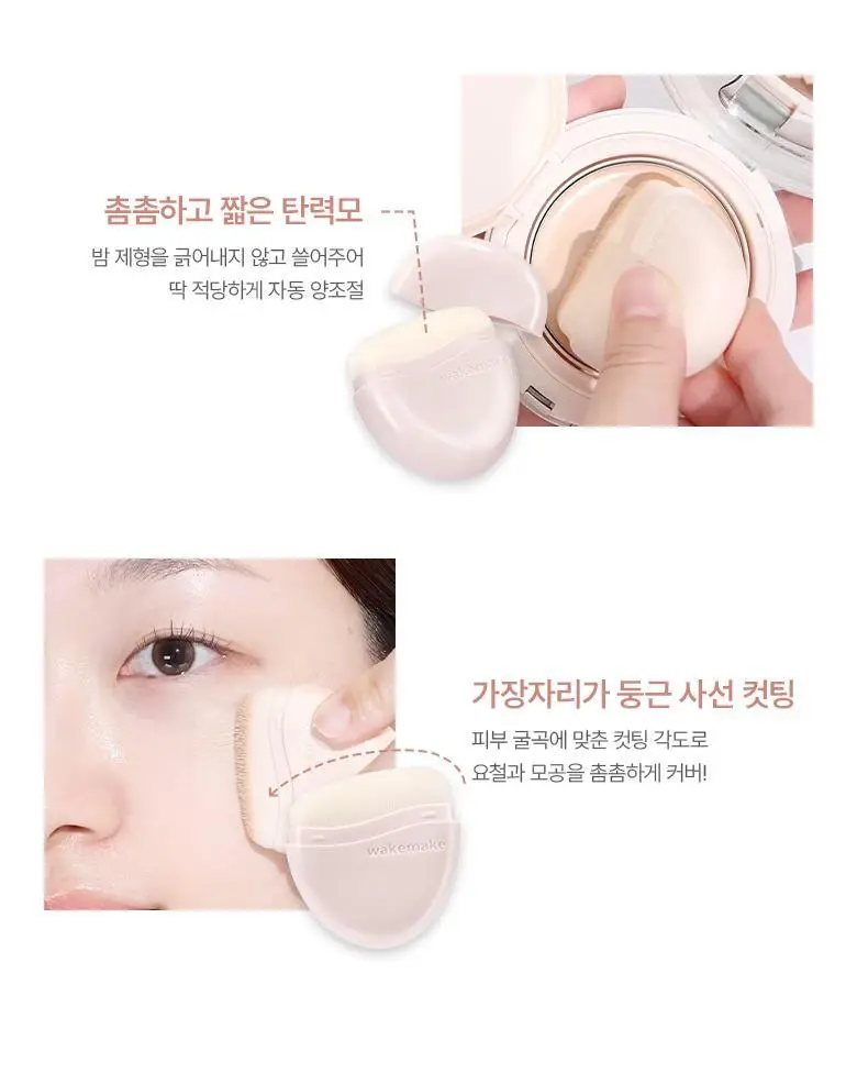 [헬로키티 블랙에디션/단독기획]웨이크메이크 워터 글로우 코팅밤(단품/기획) 상세페이지 27